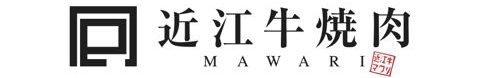 近江牛焼肉MAWARI