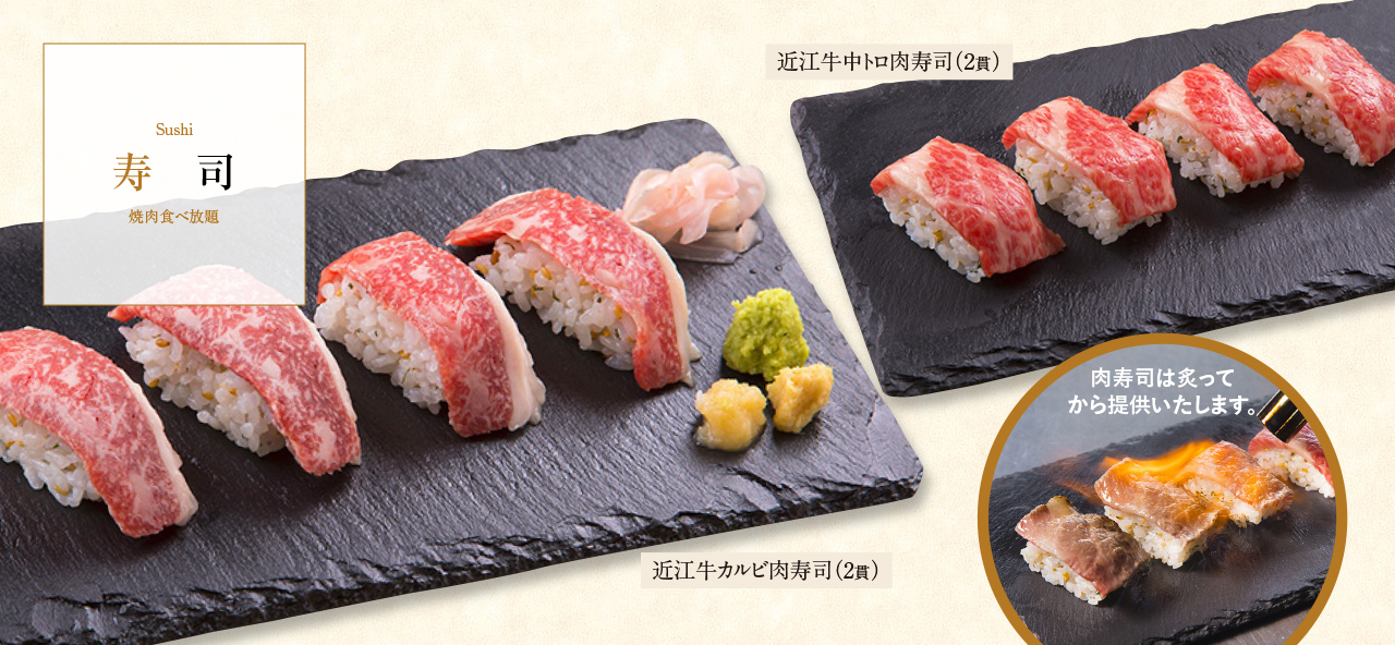 食べ放題5800 寿司